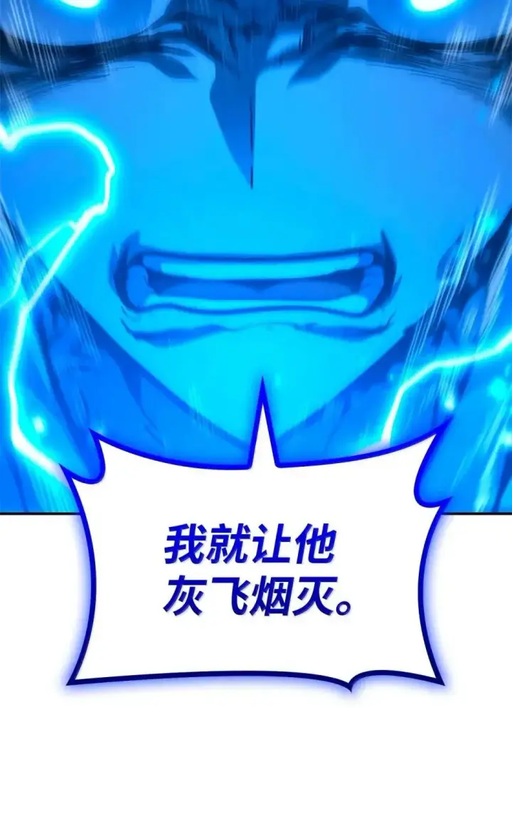 《无限魔法师》92 起死回生之法图23