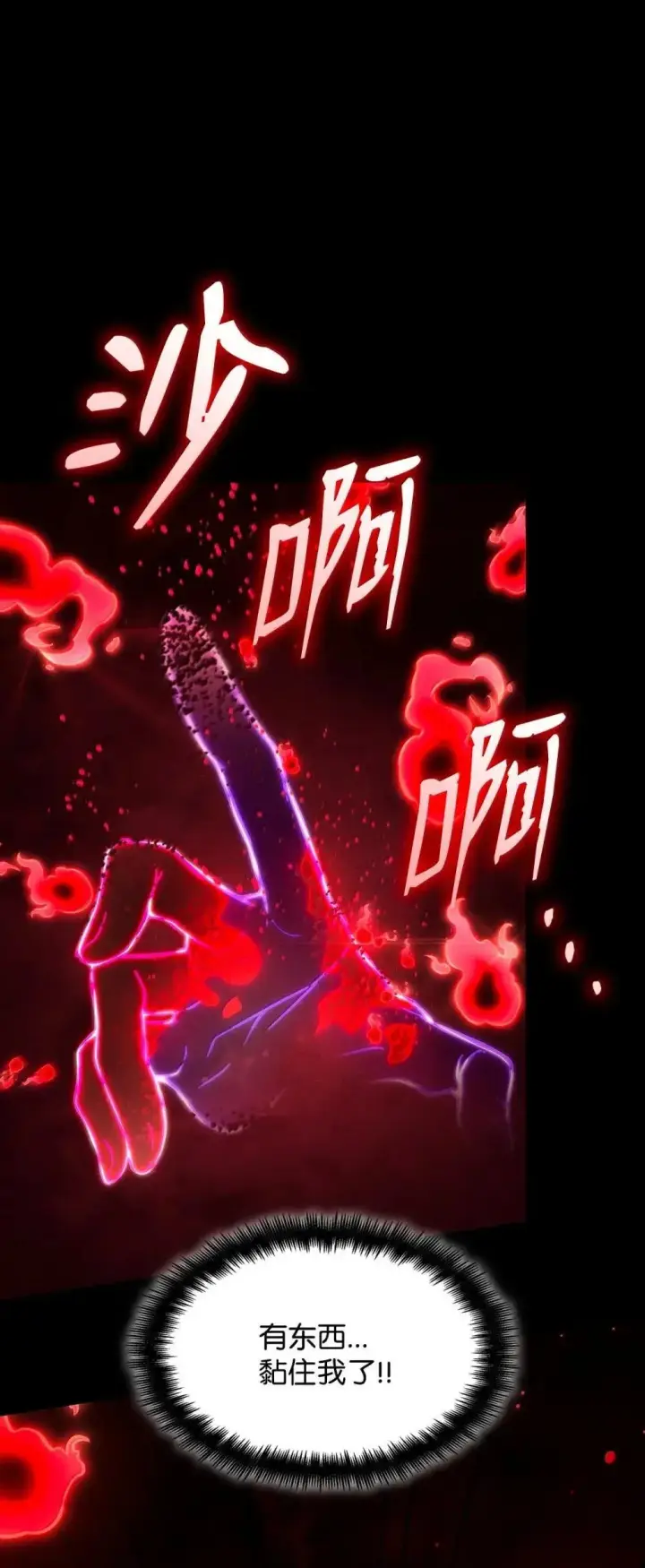 《无限魔法师》92 起死回生之法图30