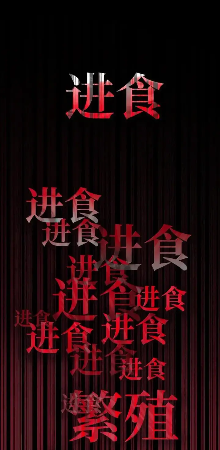 《无限魔法师》92 起死回生之法图32