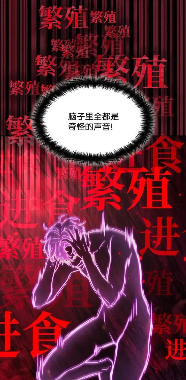 《无限魔法师》92 起死回生之法图33