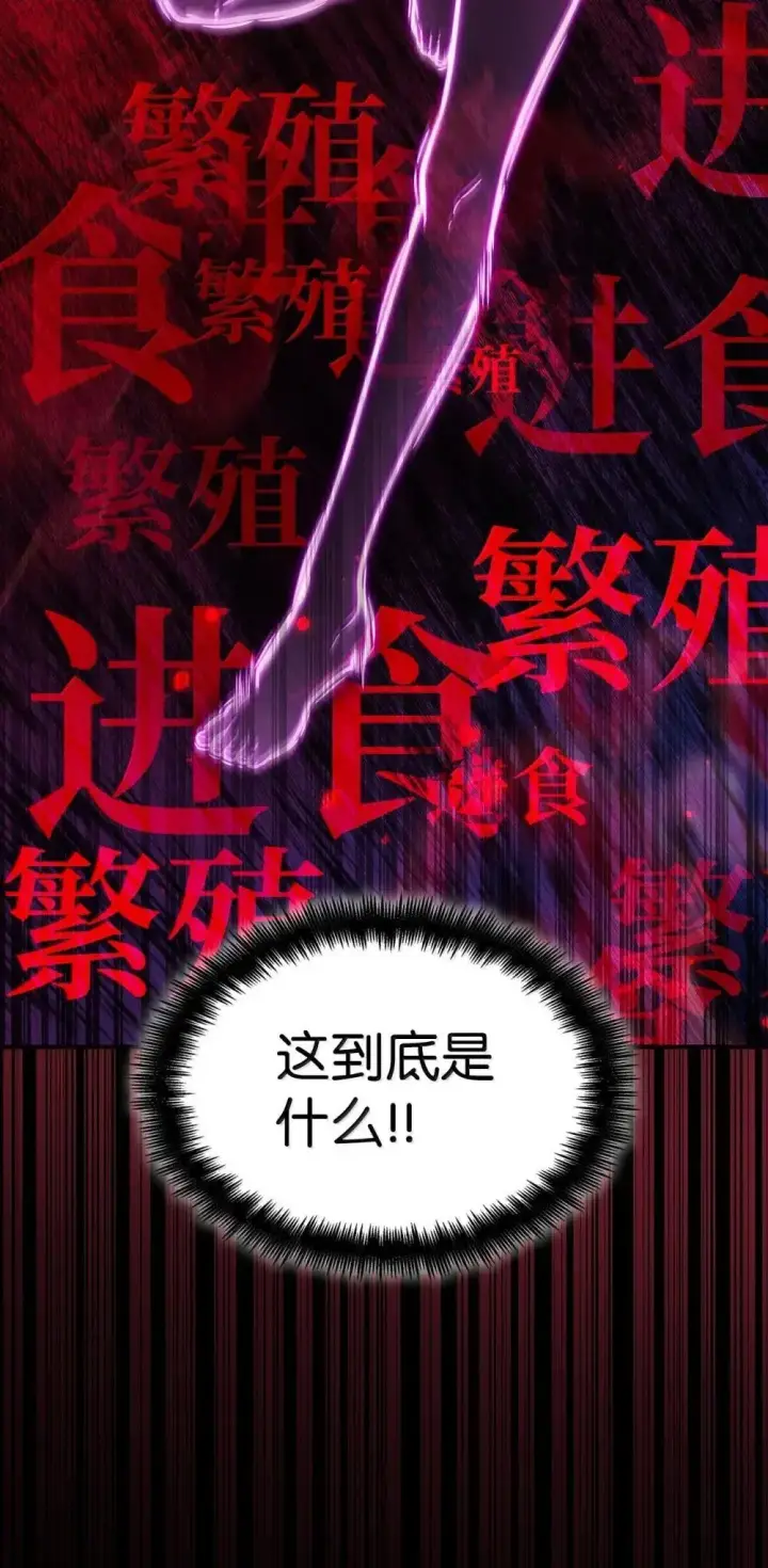 《无限魔法师》92 起死回生之法图34
