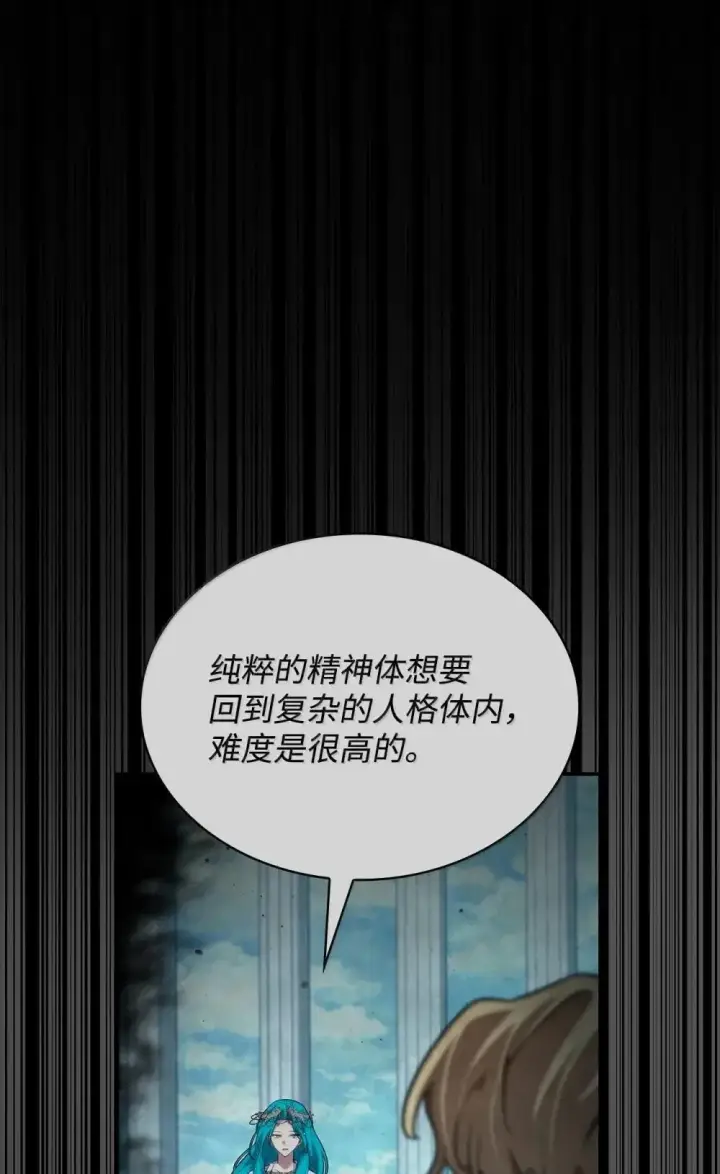 《无限魔法师》92 起死回生之法图37