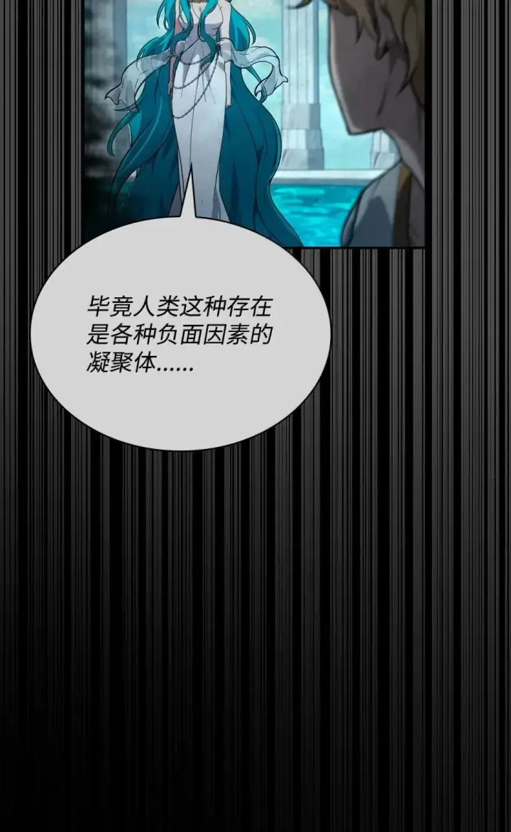 《无限魔法师》92 起死回生之法图38