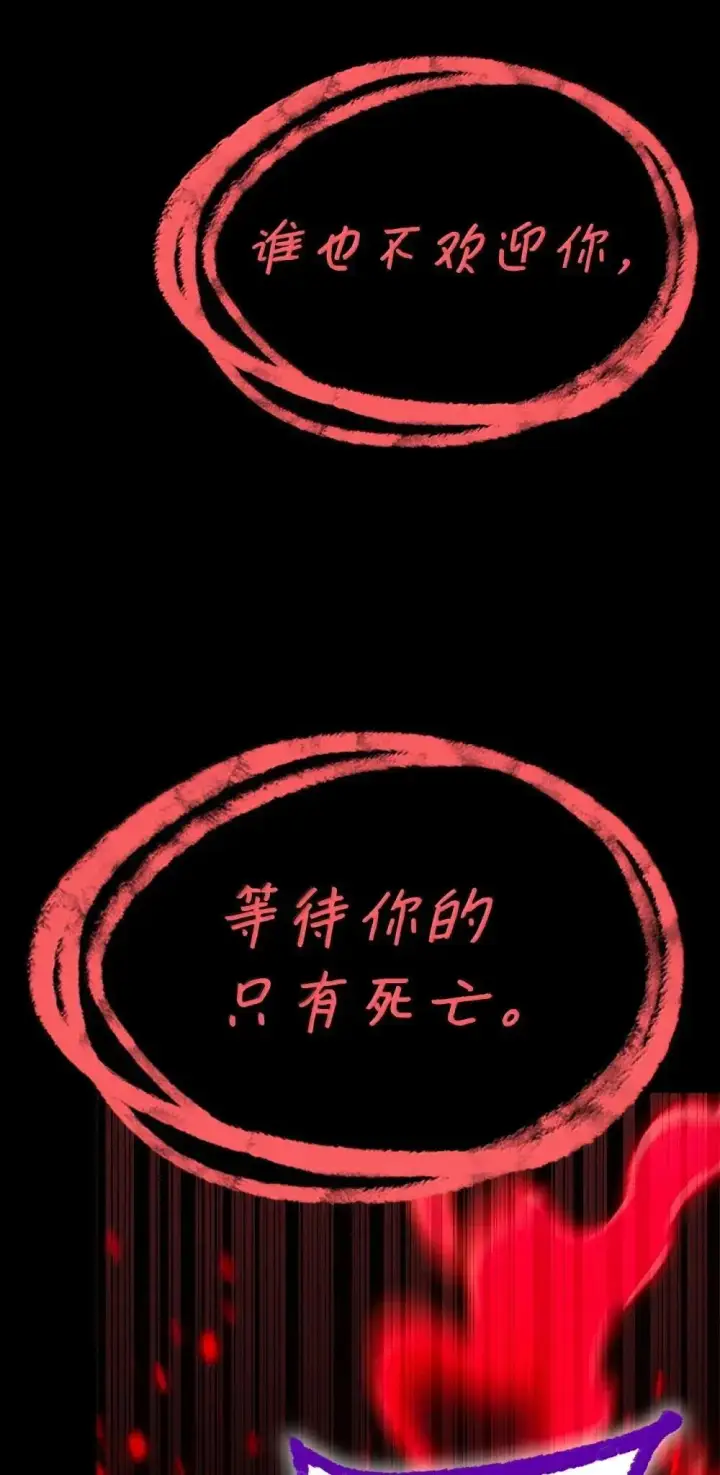 《无限魔法师》92 起死回生之法图41