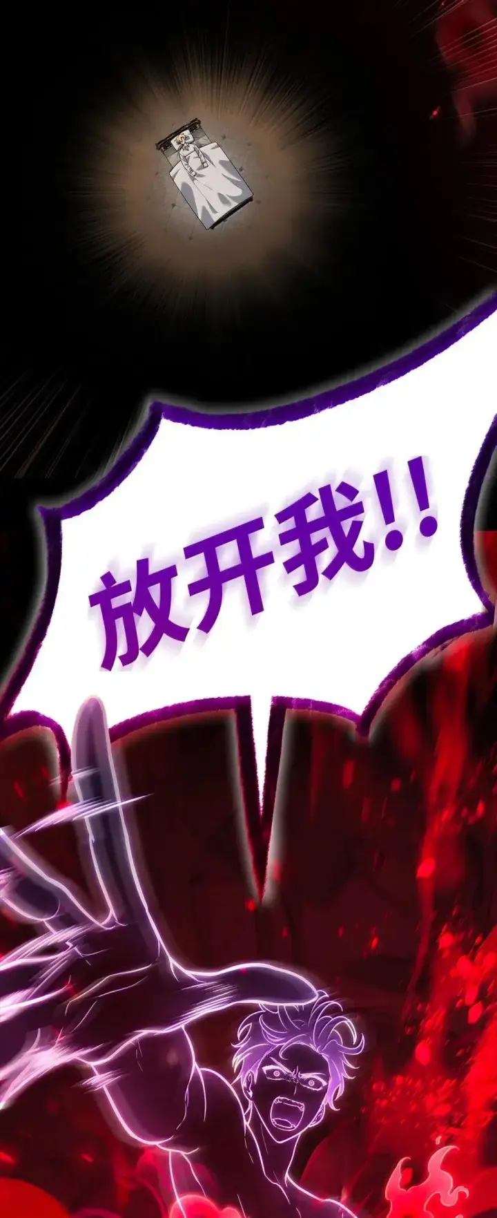 《无限魔法师》92 起死回生之法图44