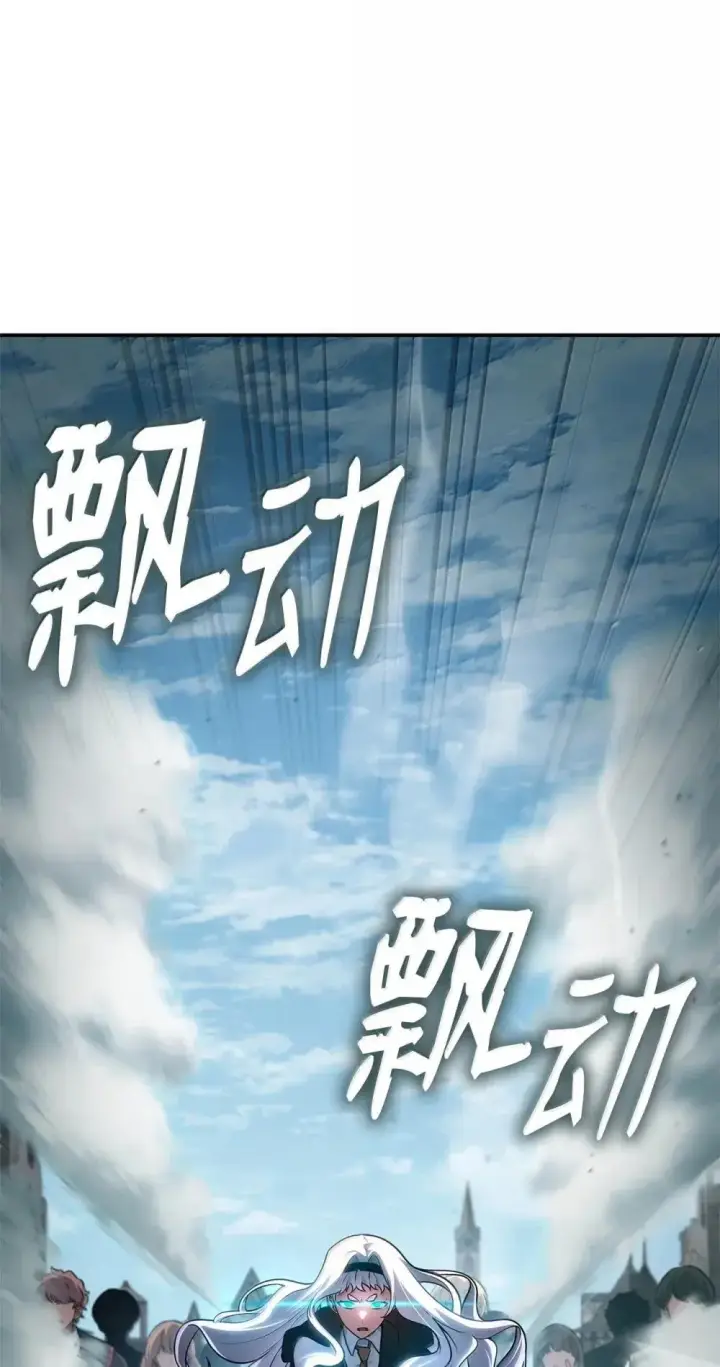 《无限魔法师》92 起死回生之法图48