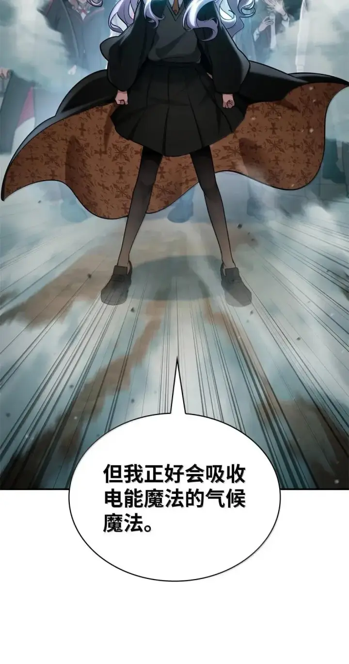 《无限魔法师》92 起死回生之法图49