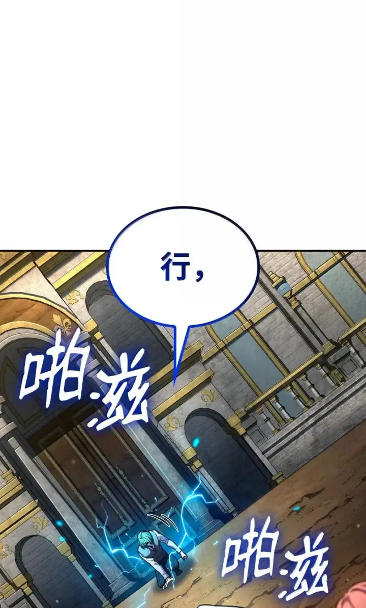 《无限魔法师》92 起死回生之法图5