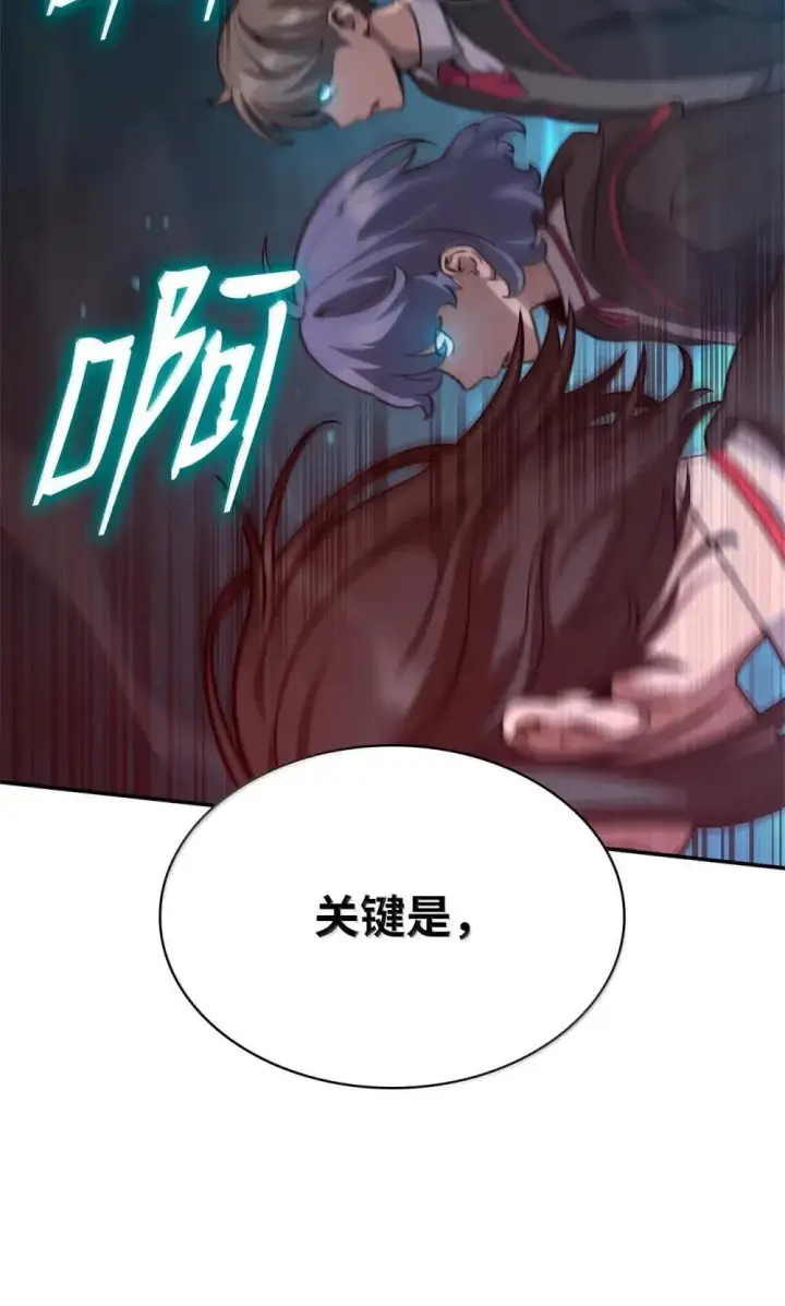 《无限魔法师》92 起死回生之法图51