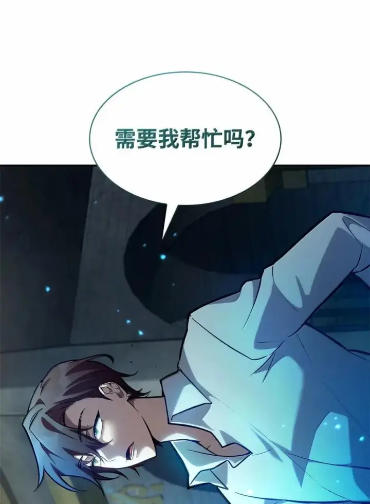 《无限魔法师》92 起死回生之法图55
