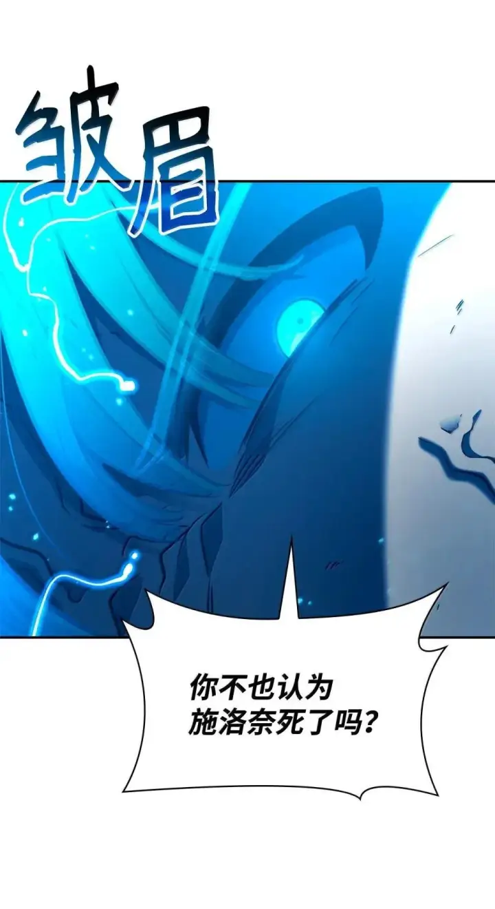 《无限魔法师》92 起死回生之法图57