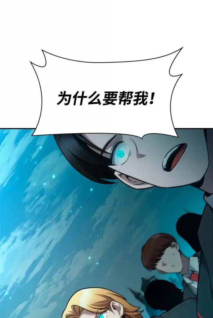 《无限魔法师》92 起死回生之法图58