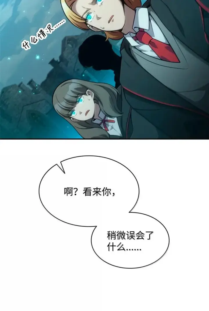 《无限魔法师》92 起死回生之法图59