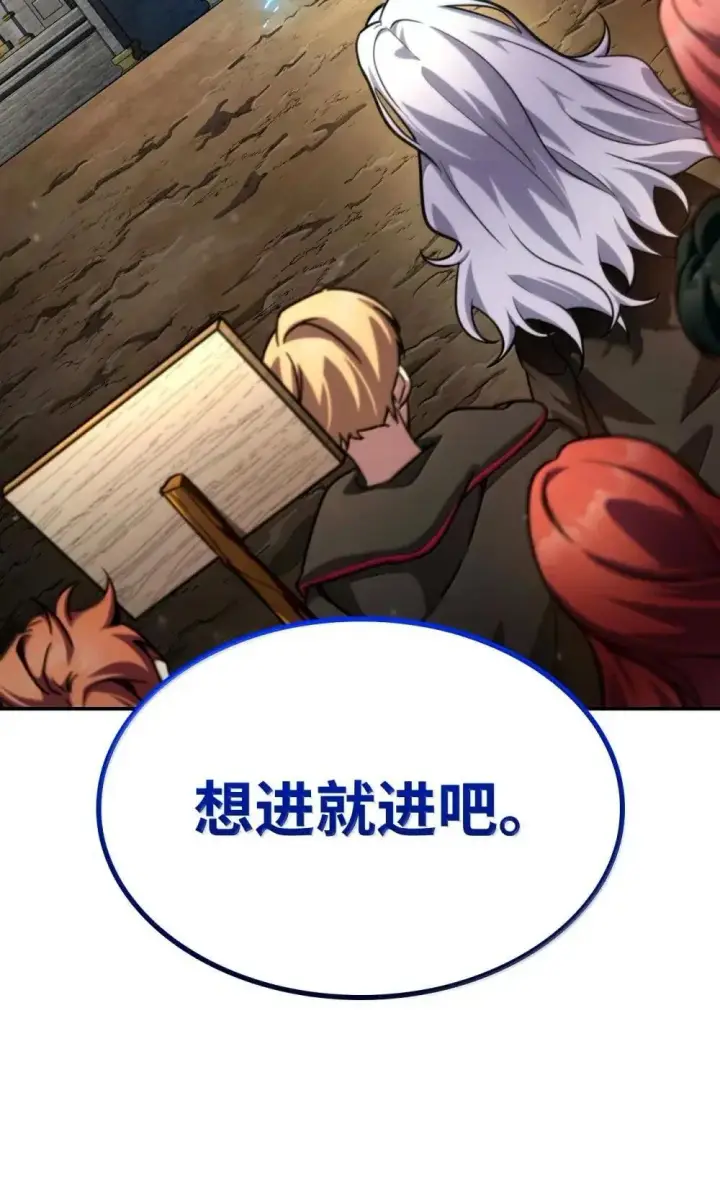 《无限魔法师》92 起死回生之法图6
