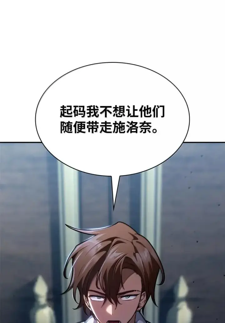 《无限魔法师》92 起死回生之法图60