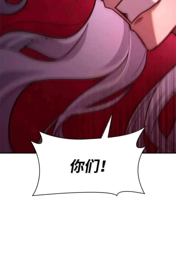 《无限魔法师》92 起死回生之法图63