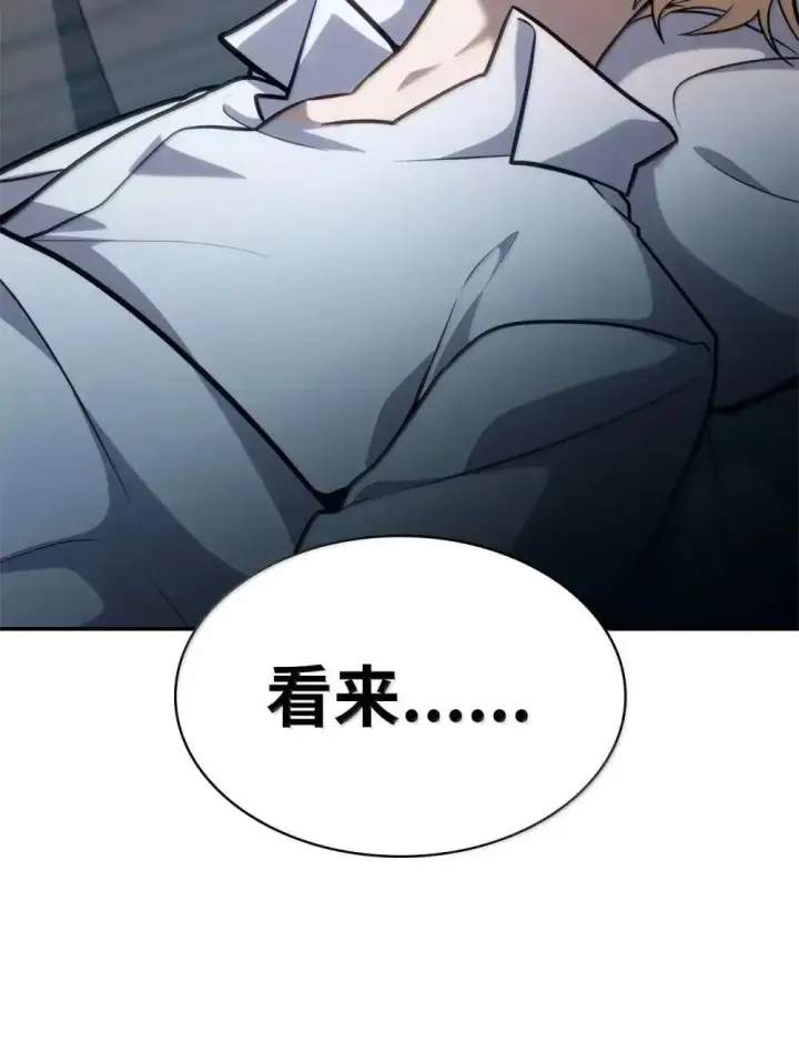 《无限魔法师》92 起死回生之法图65