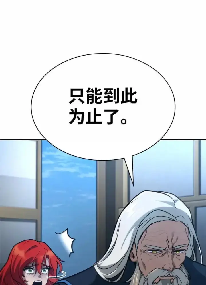 《无限魔法师》92 起死回生之法图66