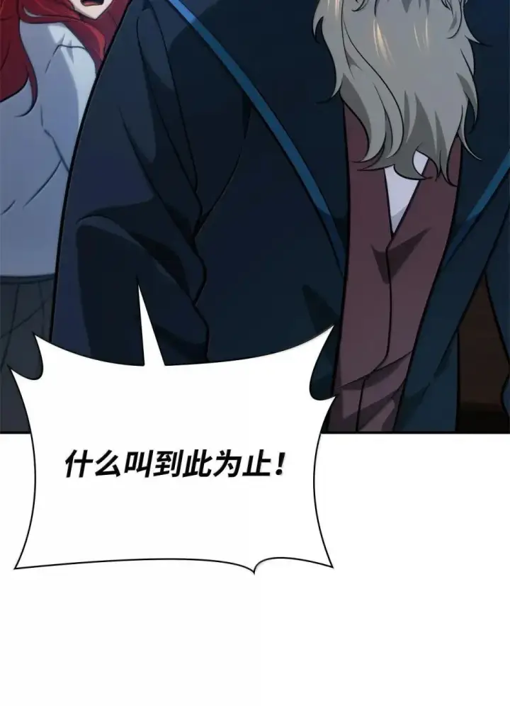 《无限魔法师》92 起死回生之法图67