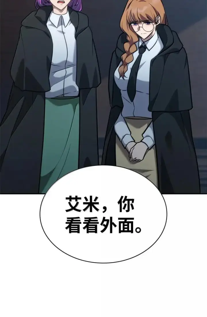 《无限魔法师》92 起死回生之法图69
