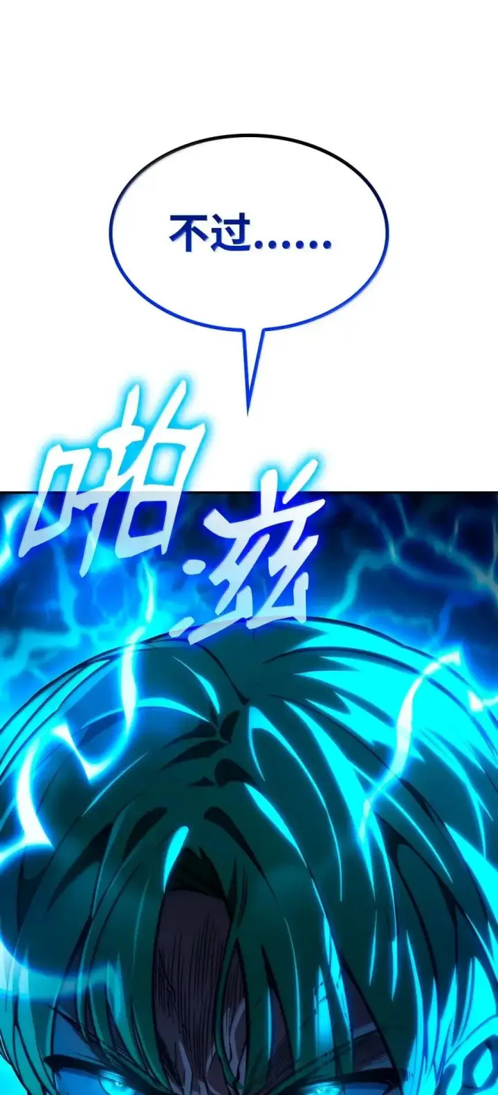 《无限魔法师》92 起死回生之法图7
