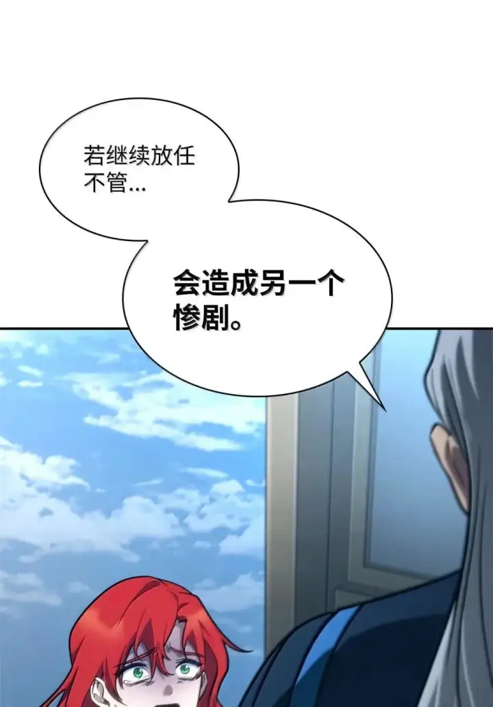 《无限魔法师》92 起死回生之法图71