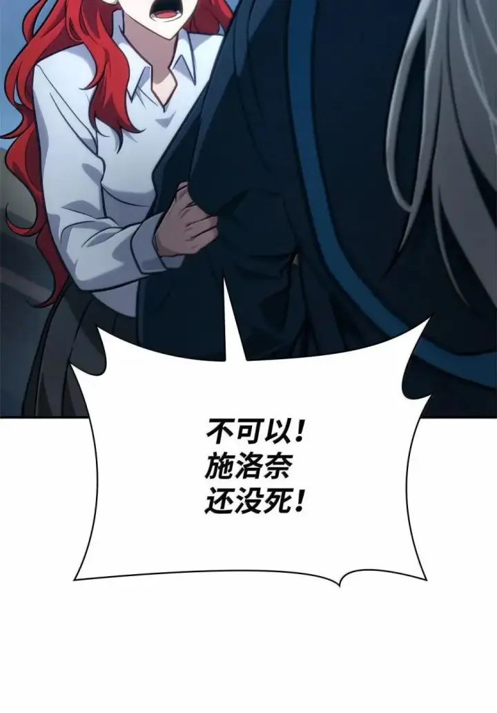 《无限魔法师》92 起死回生之法图72
