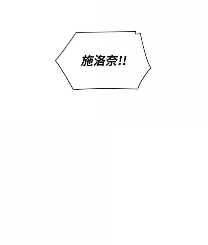 《无限魔法师》92 起死回生之法图75