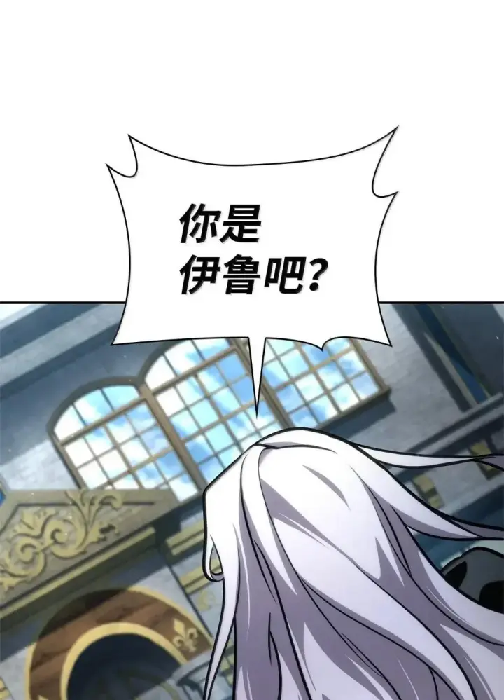 《无限魔法师》92 起死回生之法图79