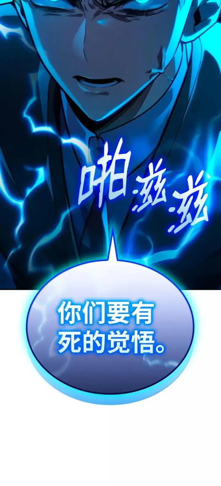 《无限魔法师》92 起死回生之法图8