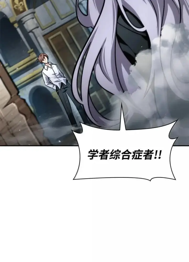 《无限魔法师》92 起死回生之法图80