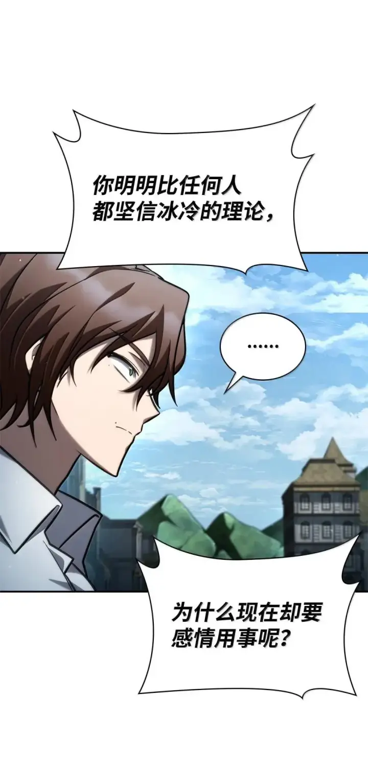 《无限魔法师》92 起死回生之法图81