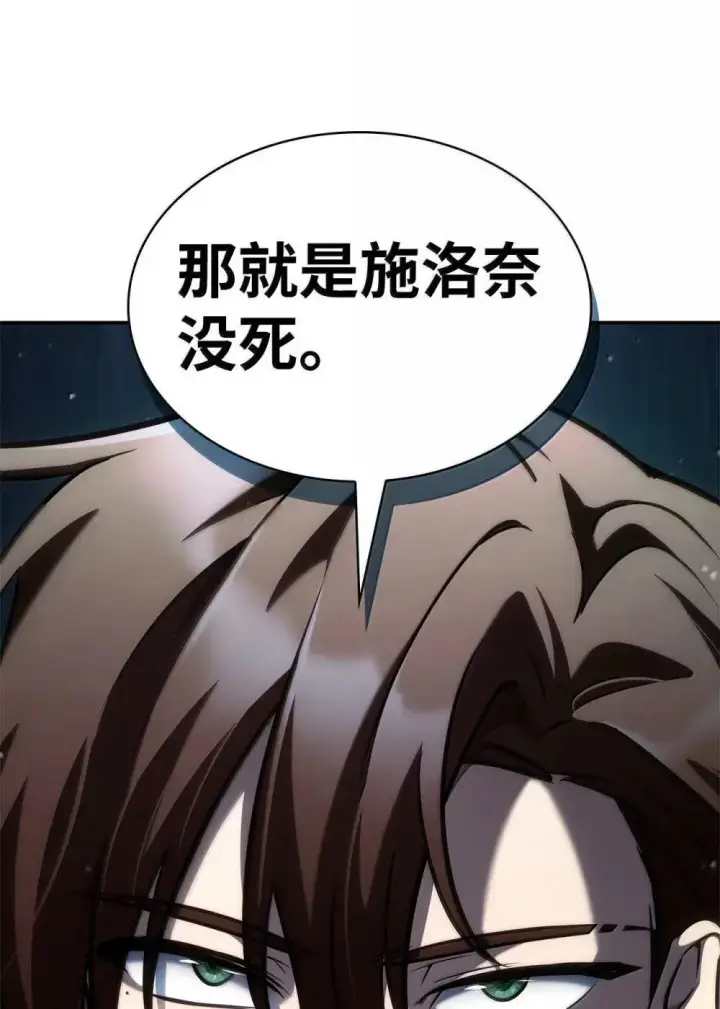 《无限魔法师》92 起死回生之法图83