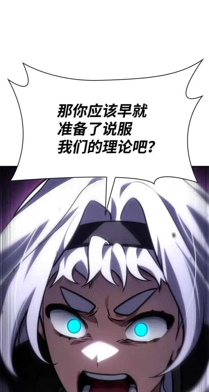 《无限魔法师》92 起死回生之法图87