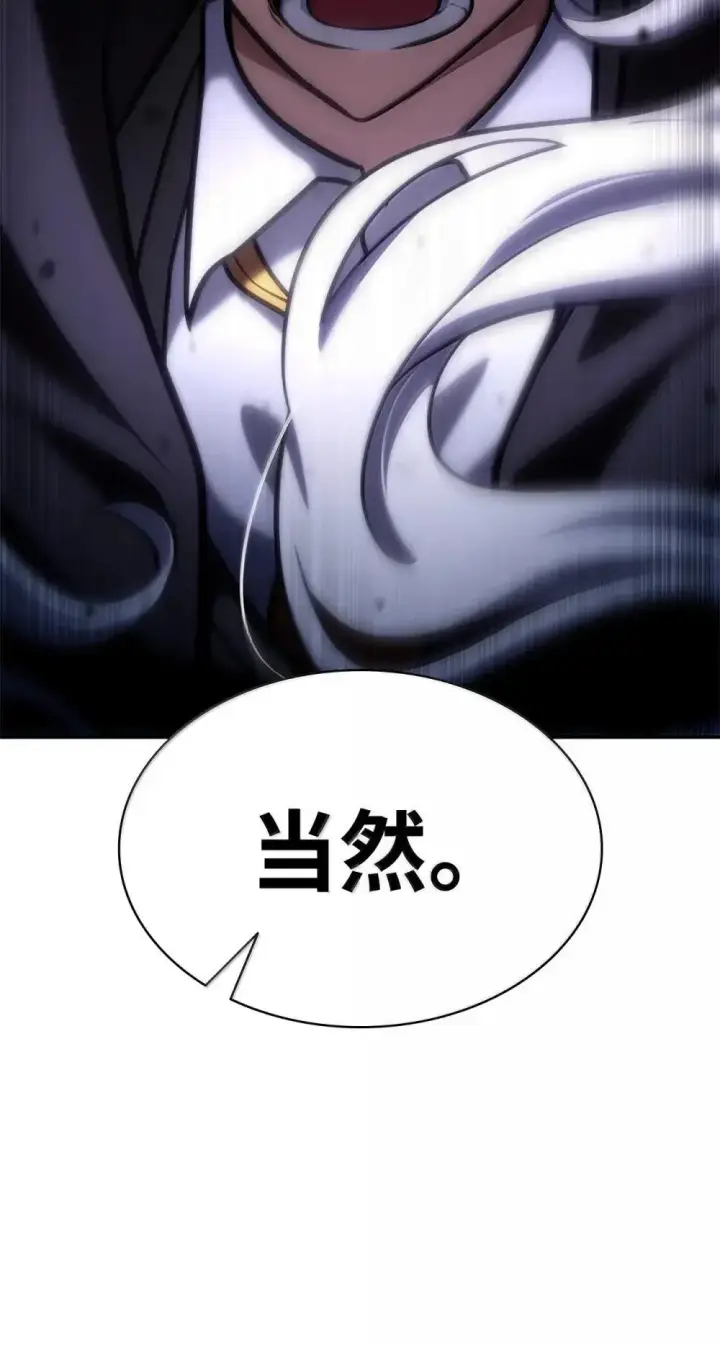 《无限魔法师》92 起死回生之法图88