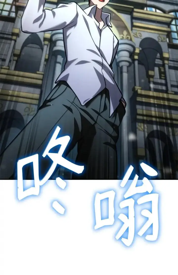 《无限魔法师》92 起死回生之法图93