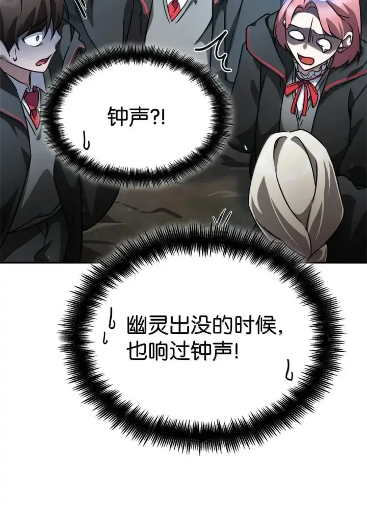 《无限魔法师》92 起死回生之法图95