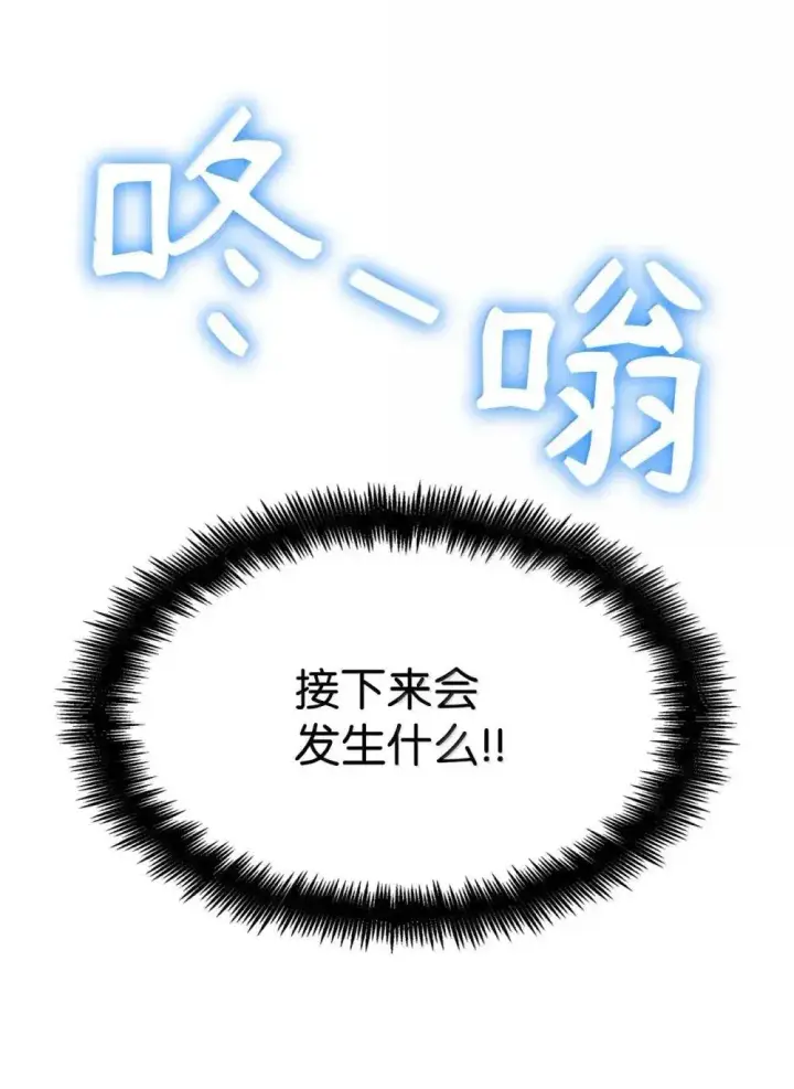 《无限魔法师》92 起死回生之法图96
