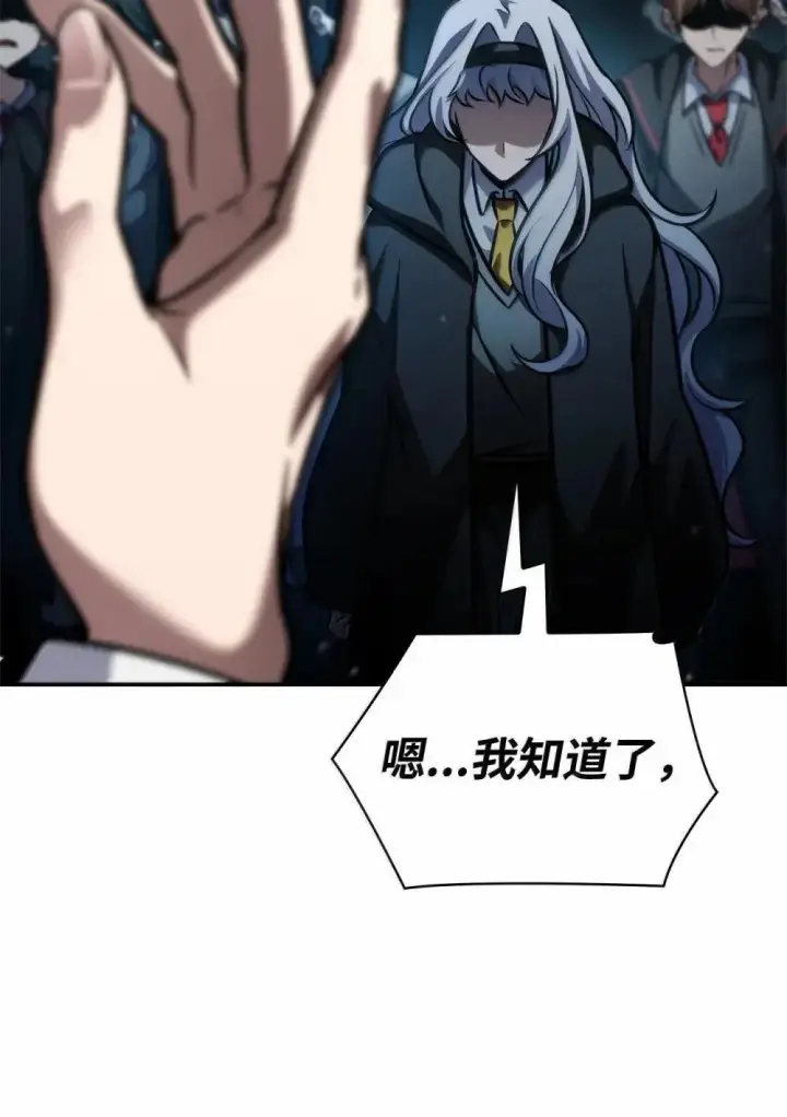《无限魔法师》92 起死回生之法图99