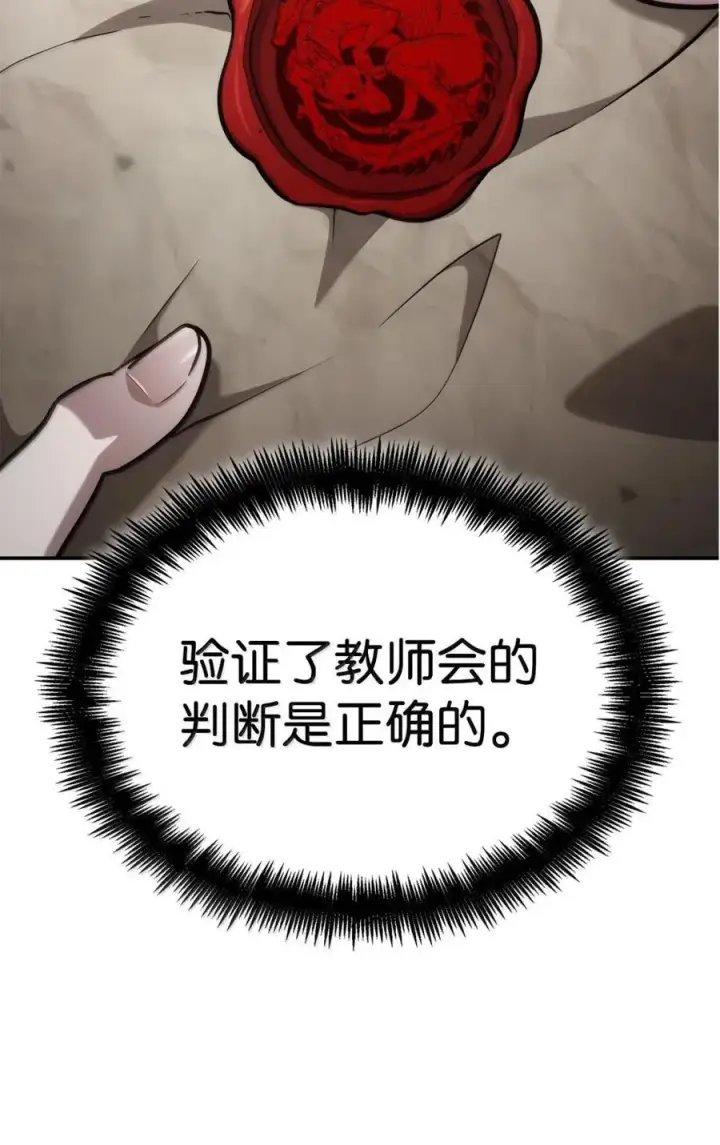 《无限魔法师》93 接纳所有图10