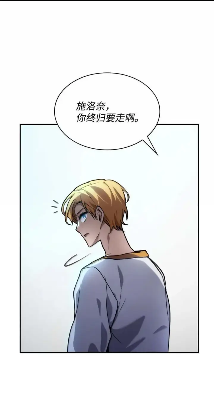 《无限魔法师》93 接纳所有图106