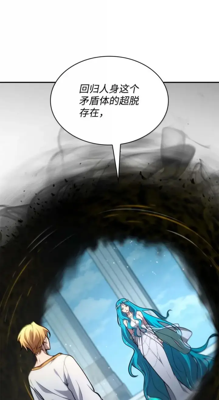 《无限魔法师》93 接纳所有图107