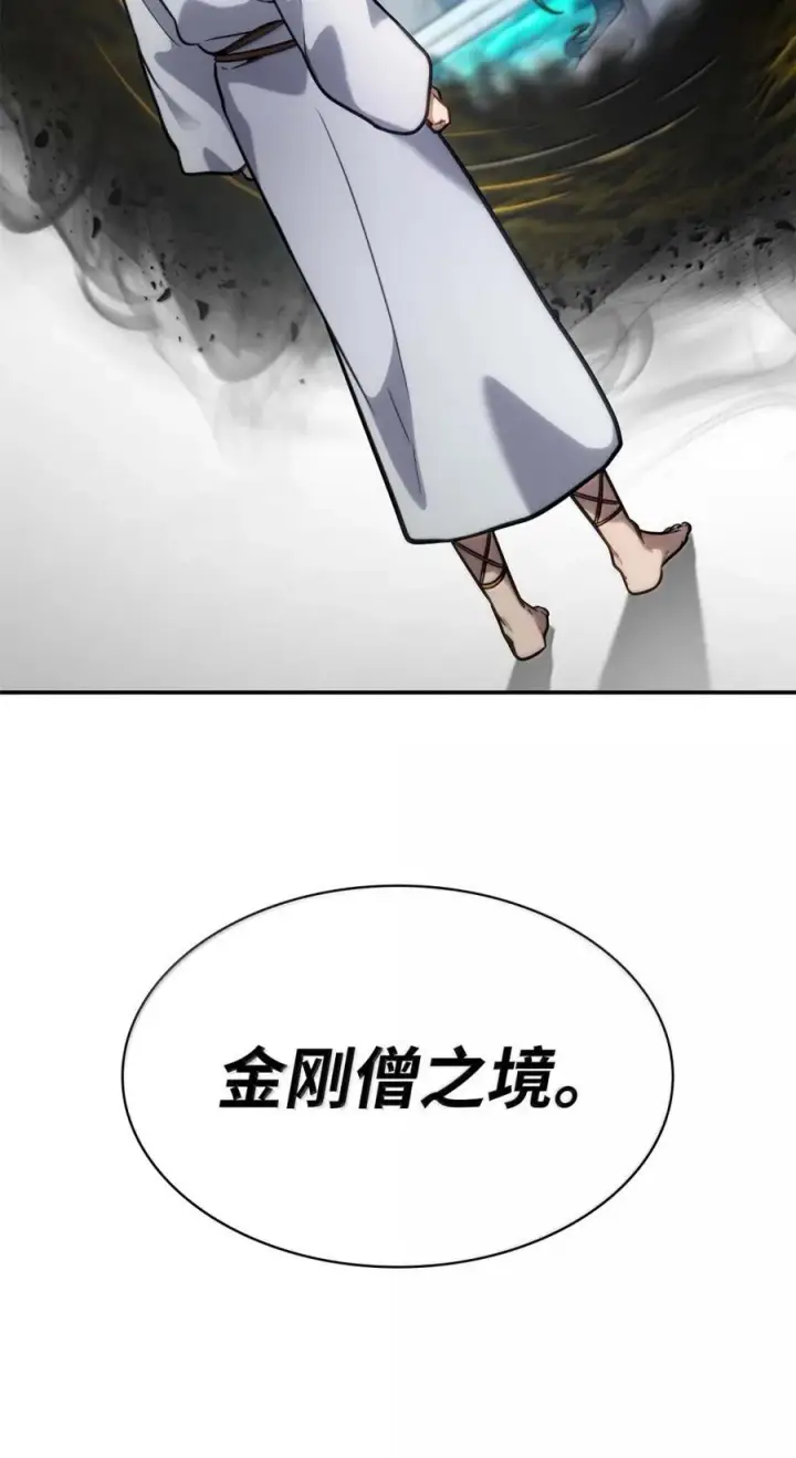 《无限魔法师》93 接纳所有图108