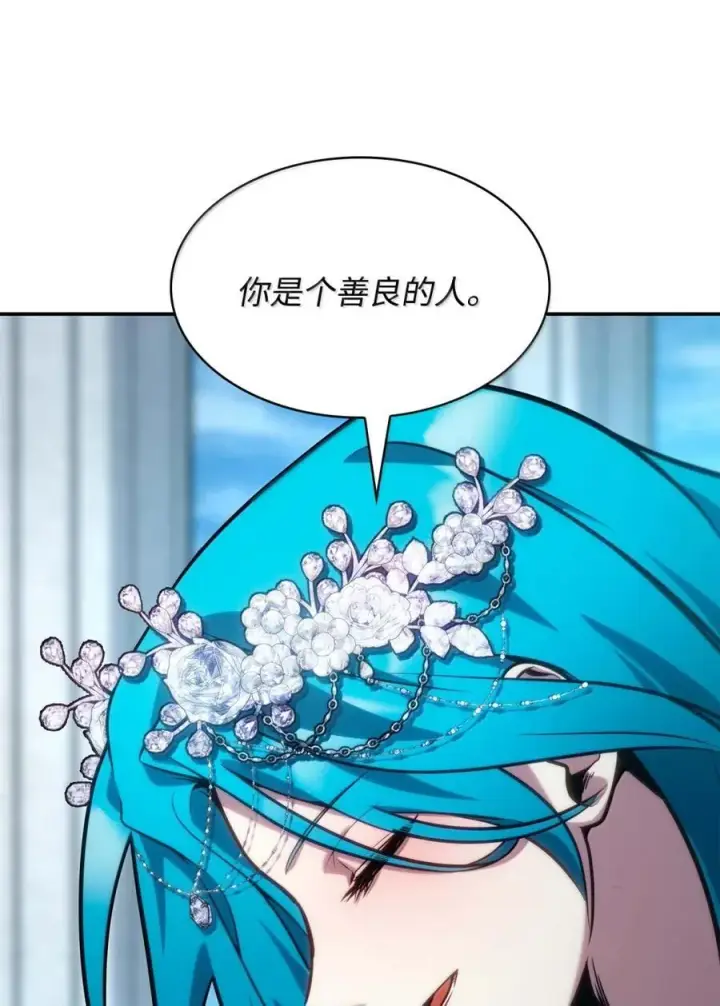 《无限魔法师》93 接纳所有图112