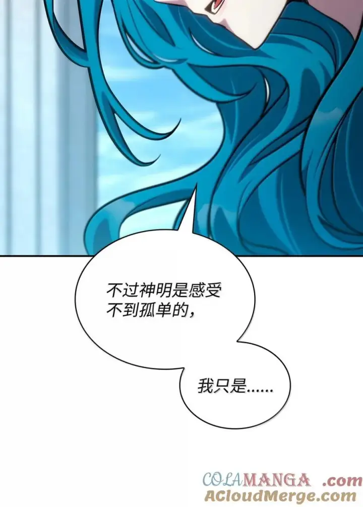 《无限魔法师》93 接纳所有图113