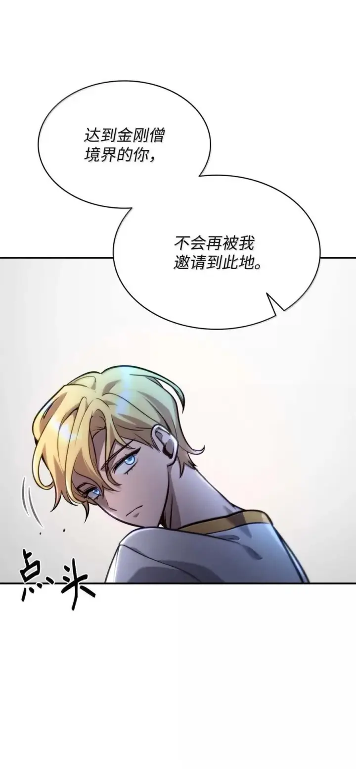 《无限魔法师》93 接纳所有图116