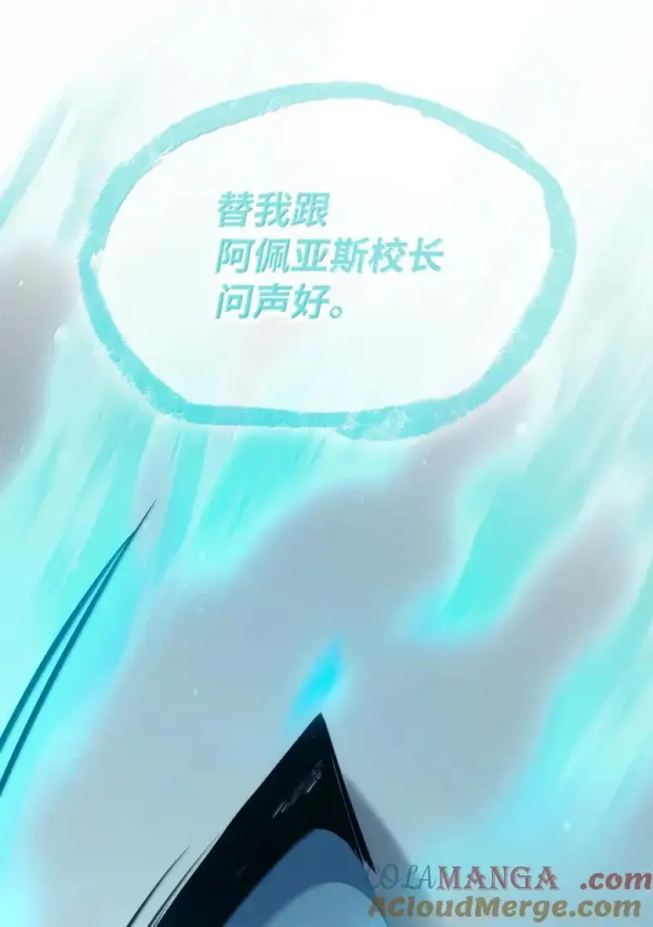 《无限魔法师》93 接纳所有图121