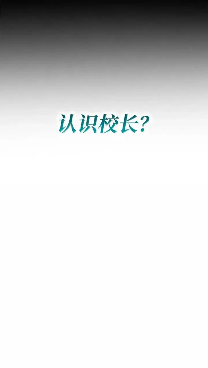《无限魔法师》93 接纳所有图126