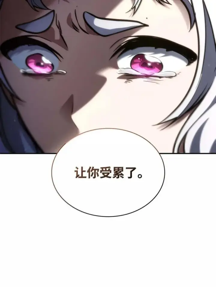 《无限魔法师》93 接纳所有图18