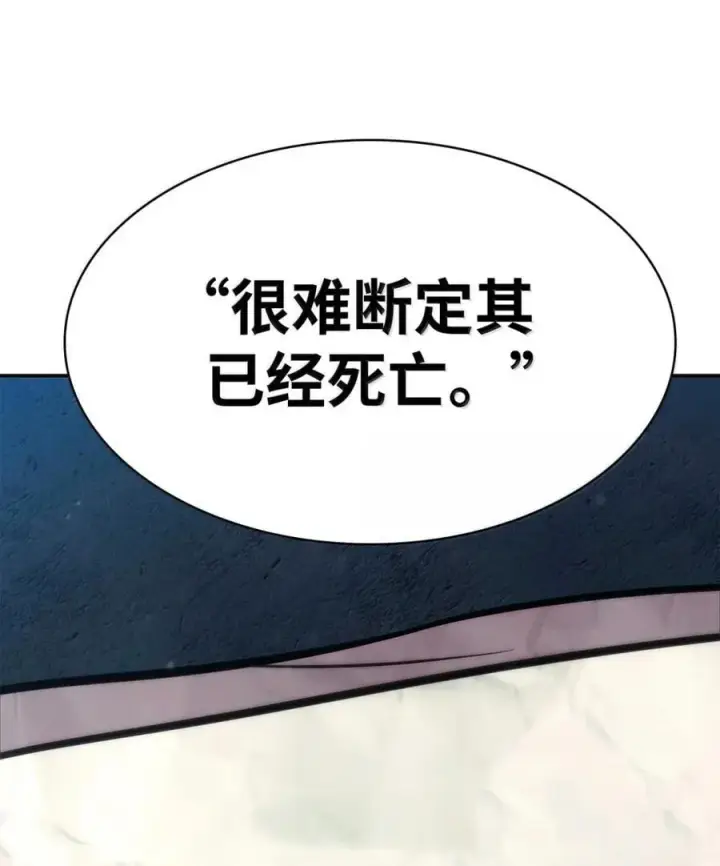 《无限魔法师》93 接纳所有图2